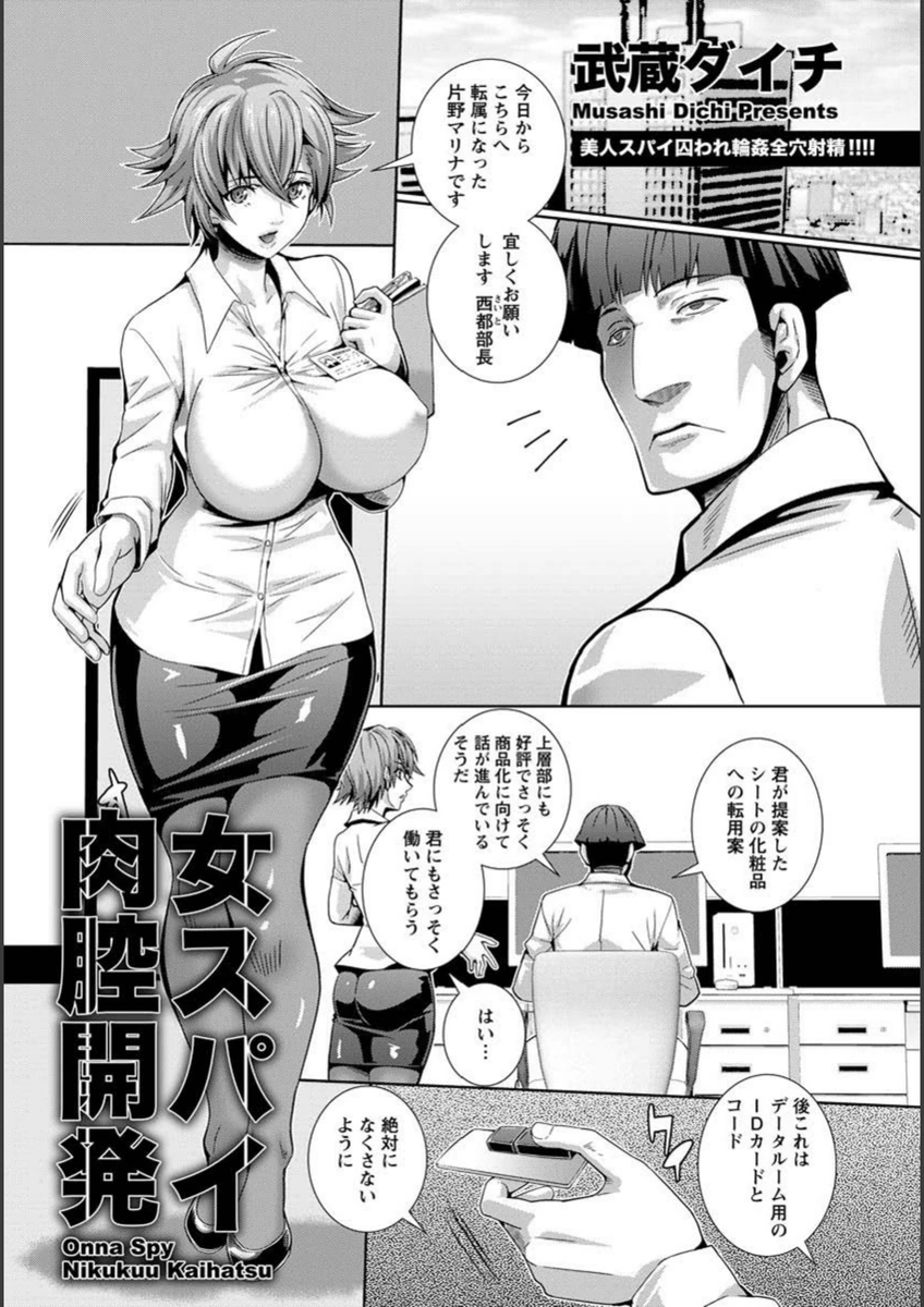 試し読み 1枚目