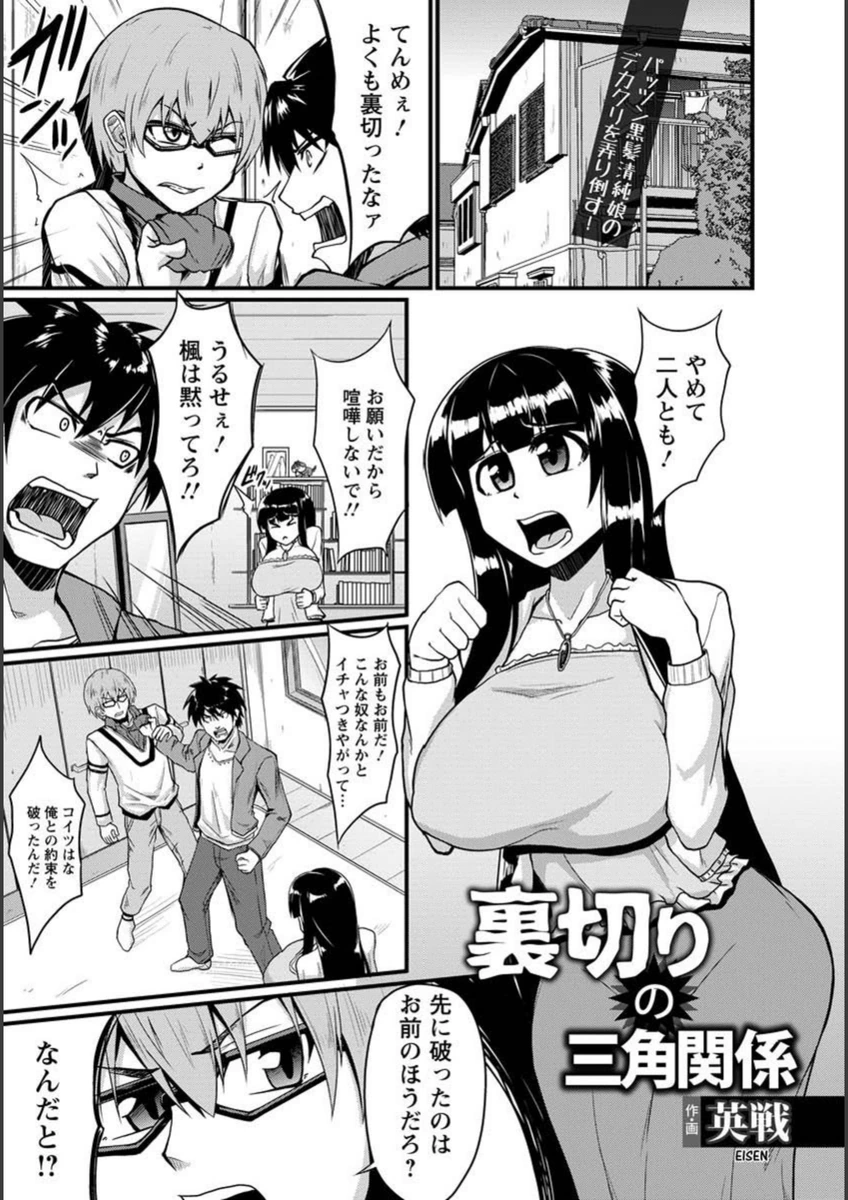 試し読み 1枚目