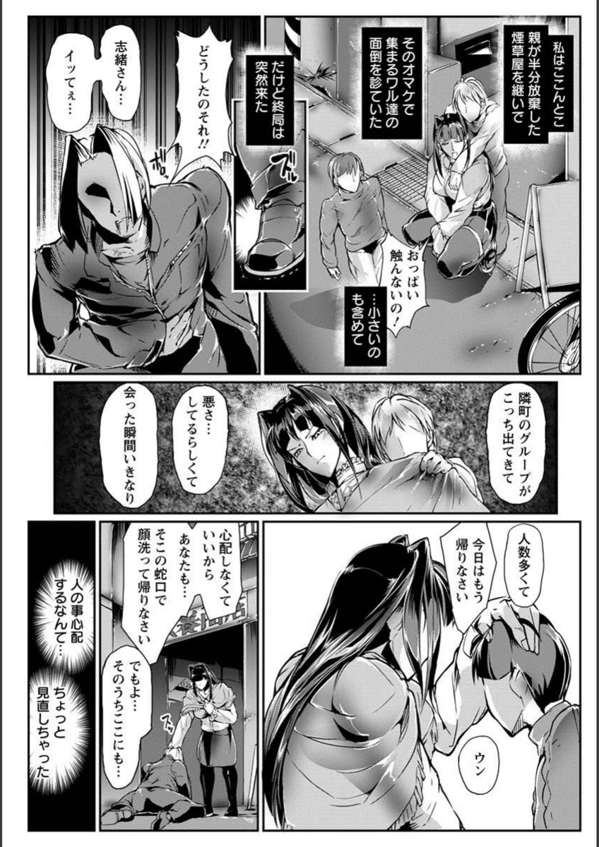 試し読み 2枚目