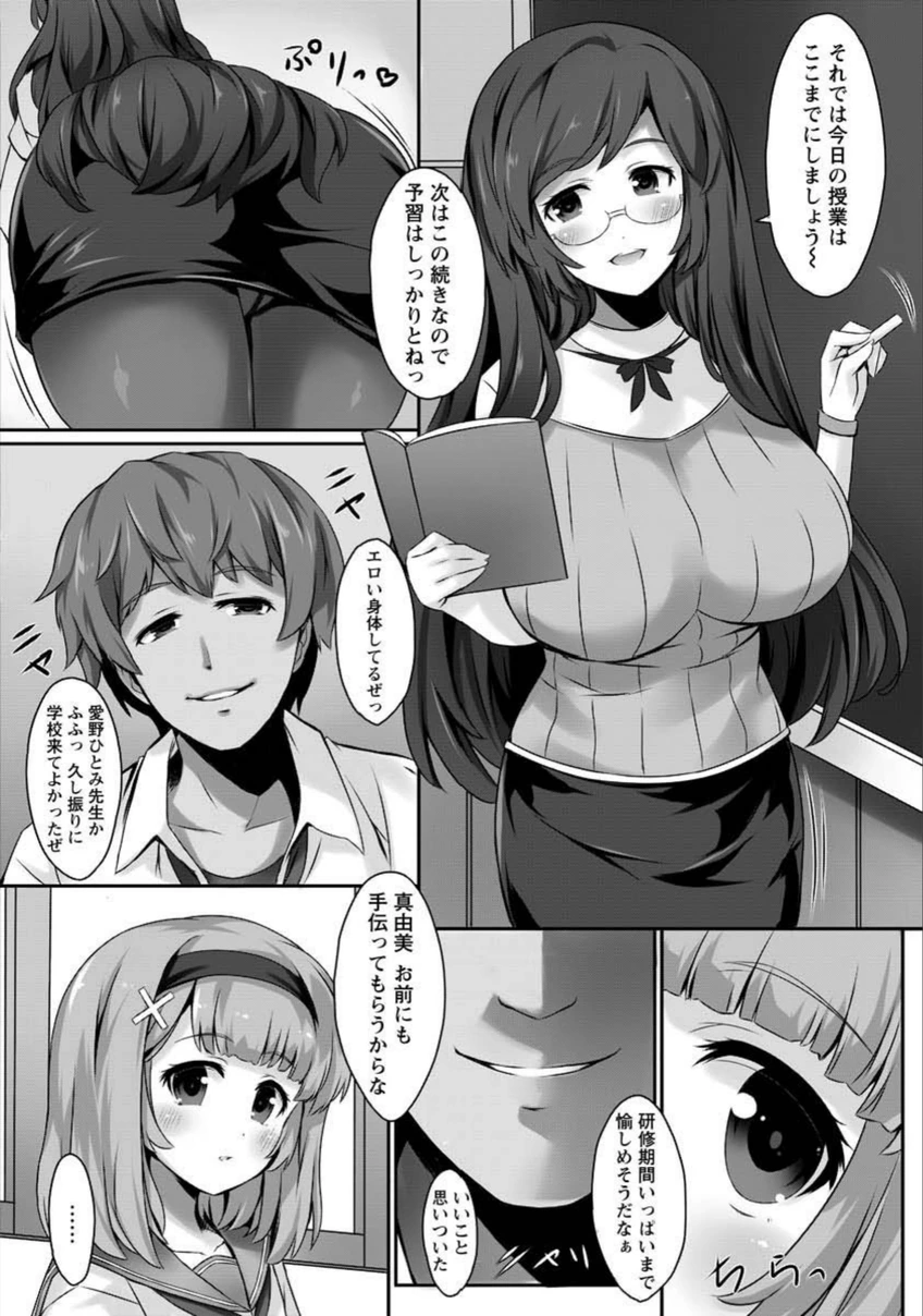 試し読み 2枚目