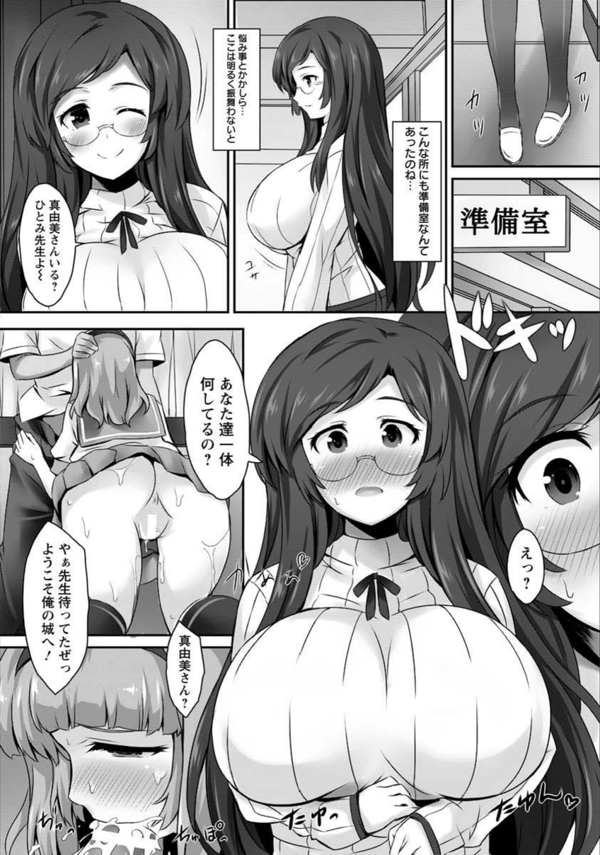 試し読み 6枚目