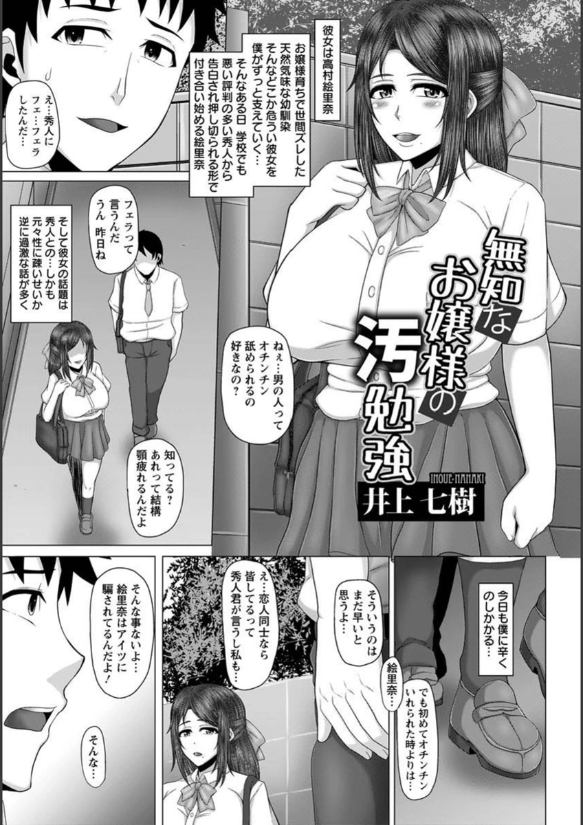 試し読み 1枚目