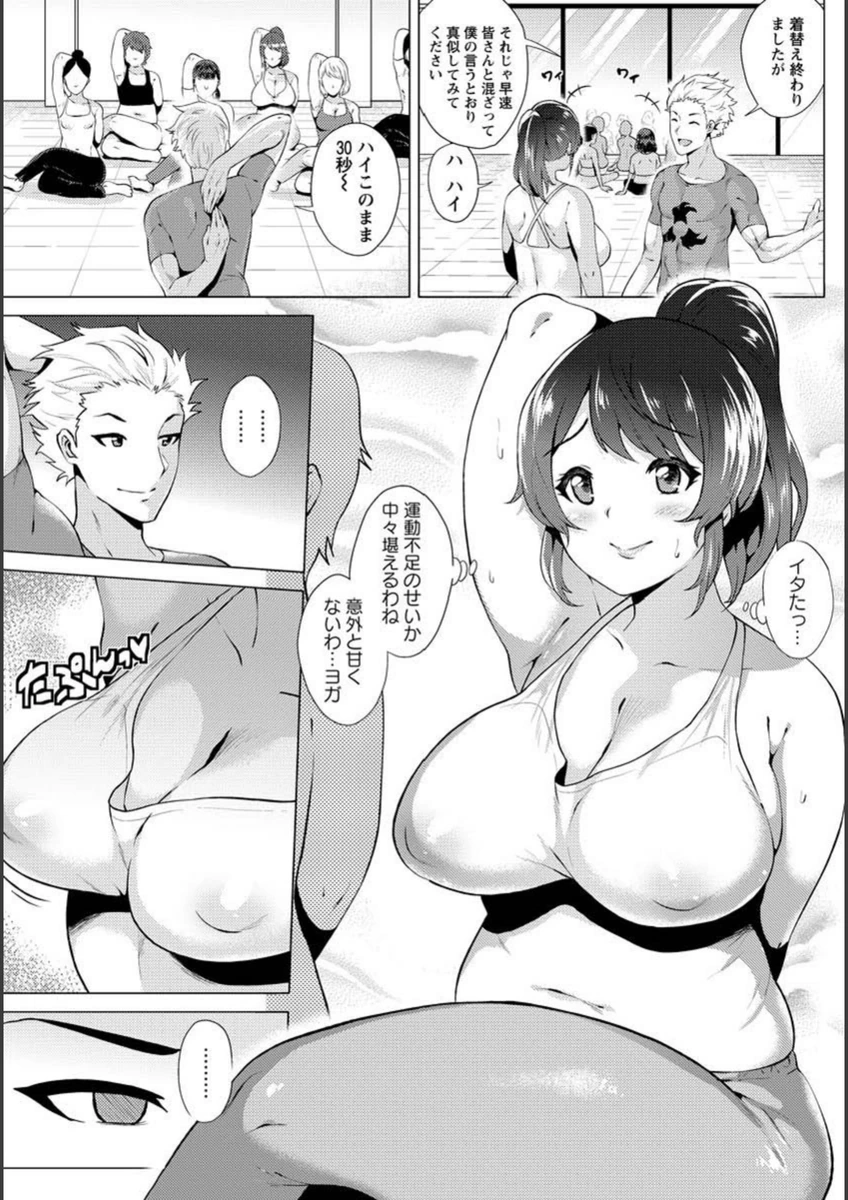 試し読み 3枚目