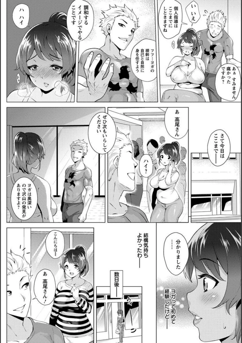 試し読み 6枚目