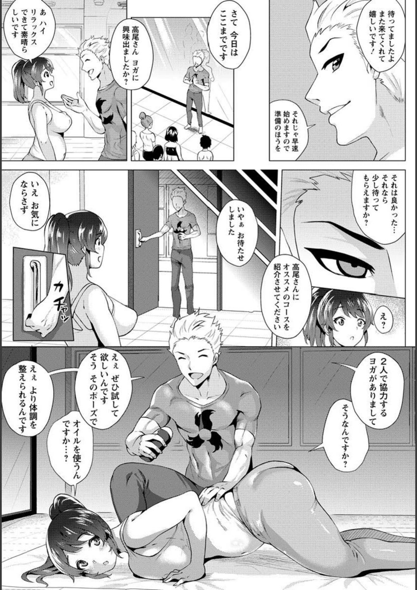 試し読み 7枚目