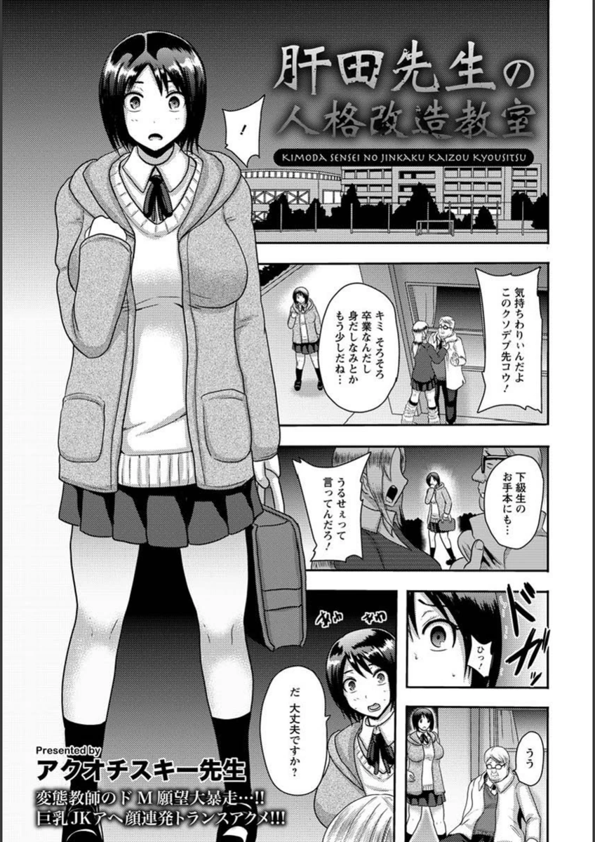 試し読み 1枚目