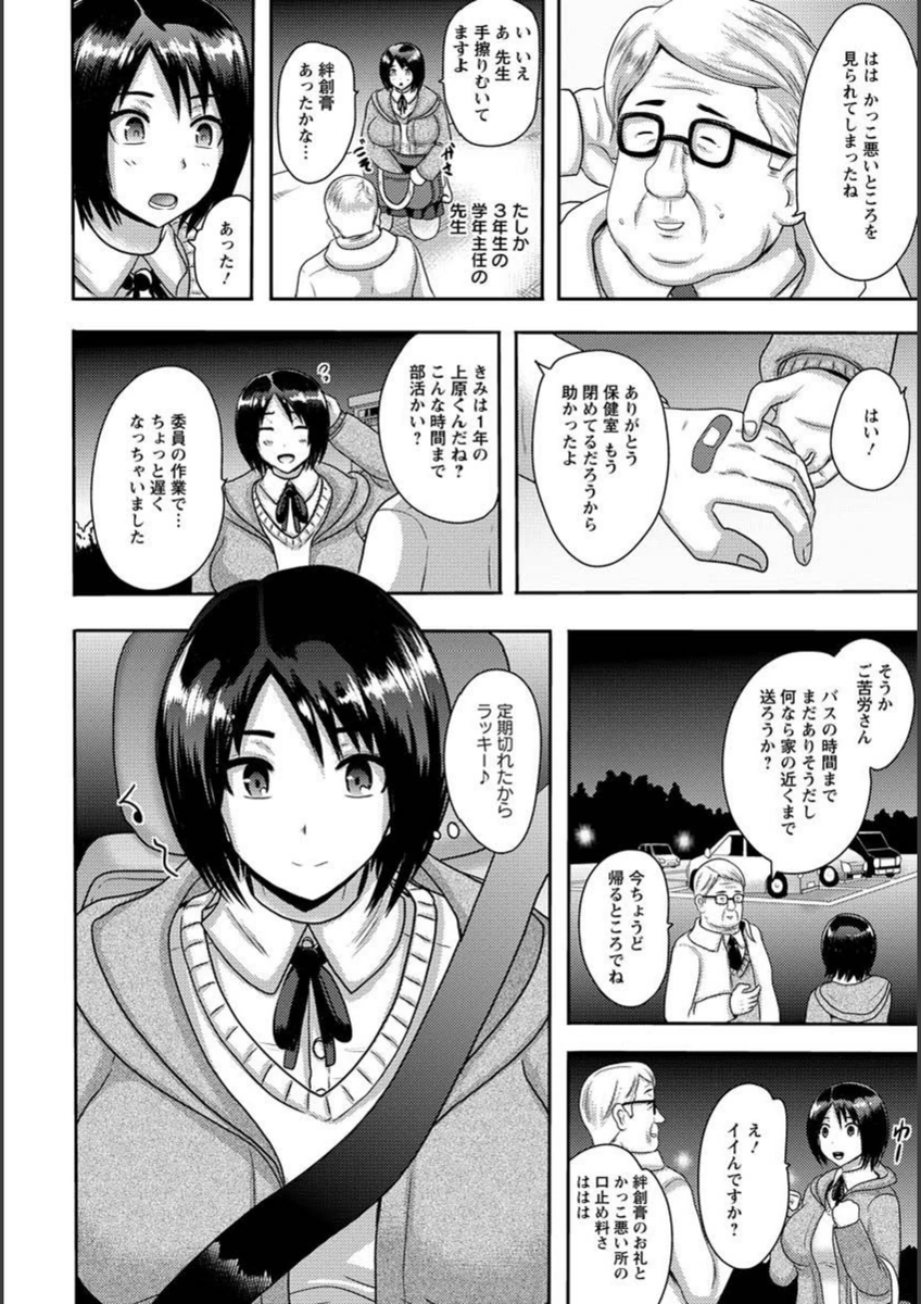 試し読み 2枚目