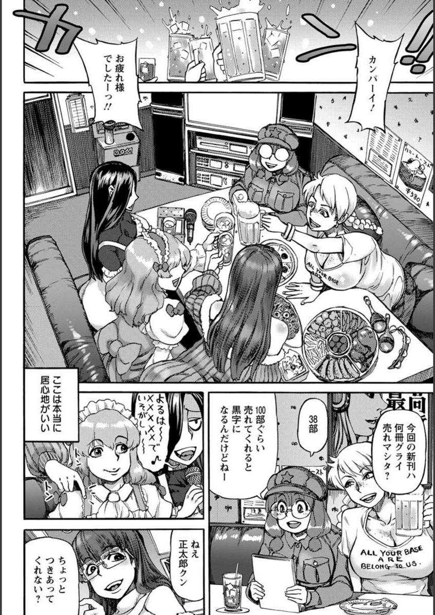 試し読み 2枚目