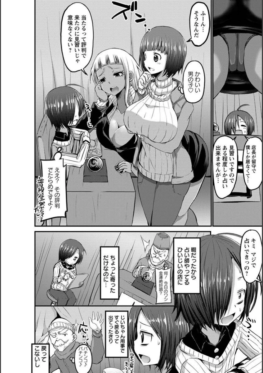 試し読み 2枚目