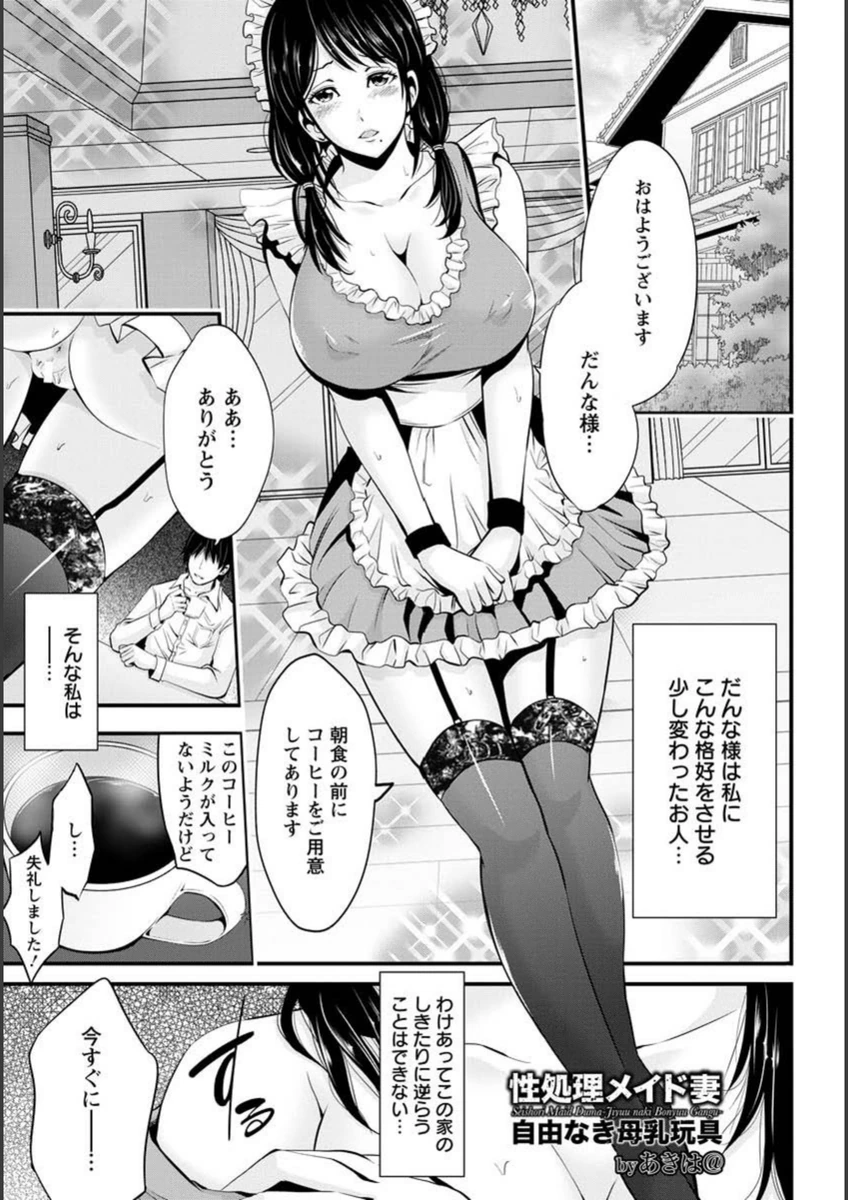 試し読み 1枚目