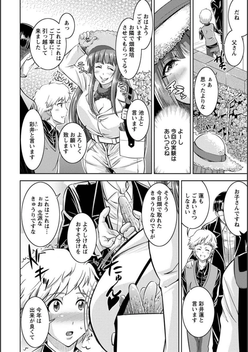 試し読み 2枚目
