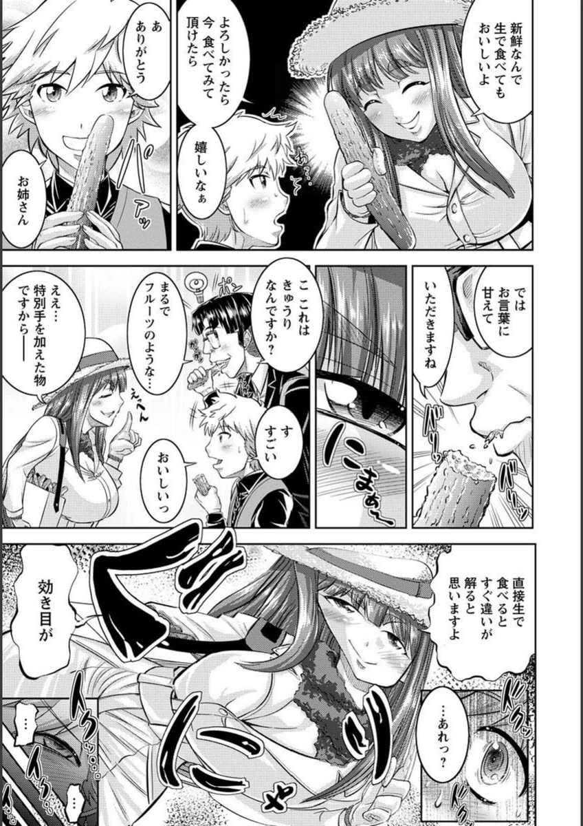 試し読み 3枚目