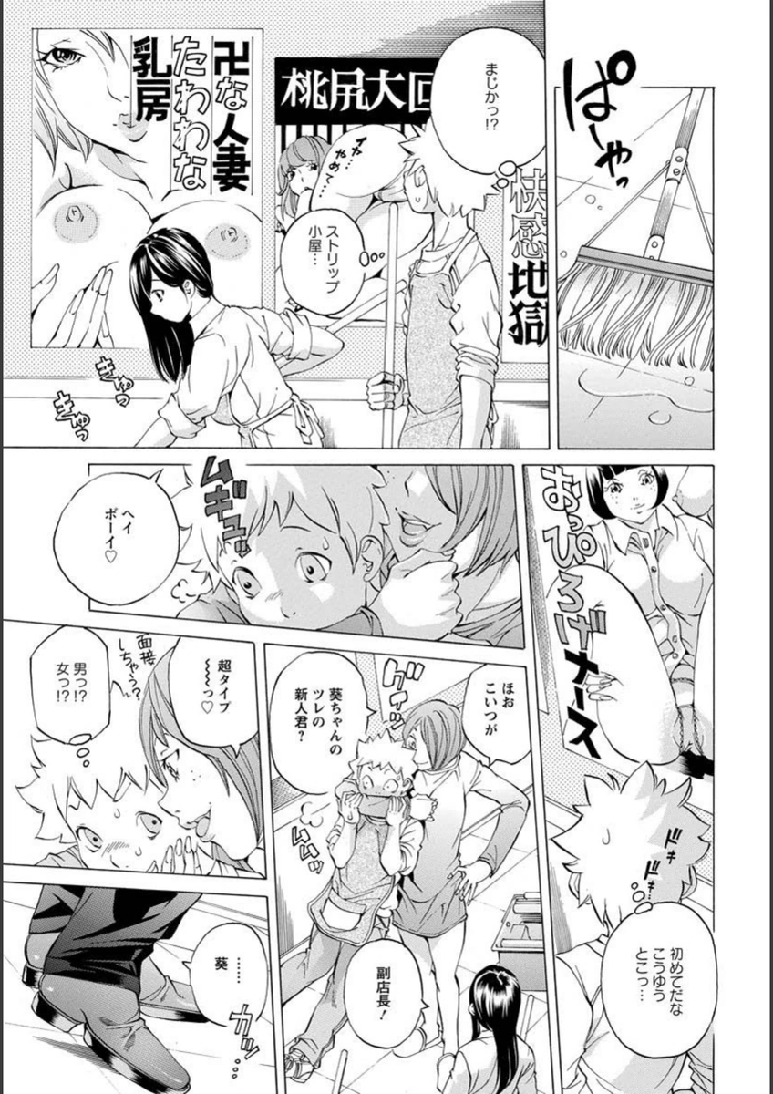試し読み 3枚目