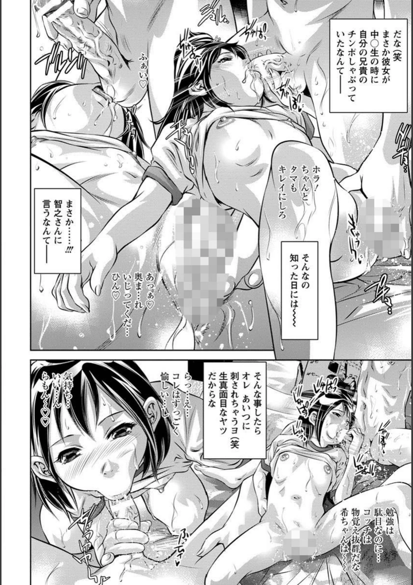 試し読み 6枚目