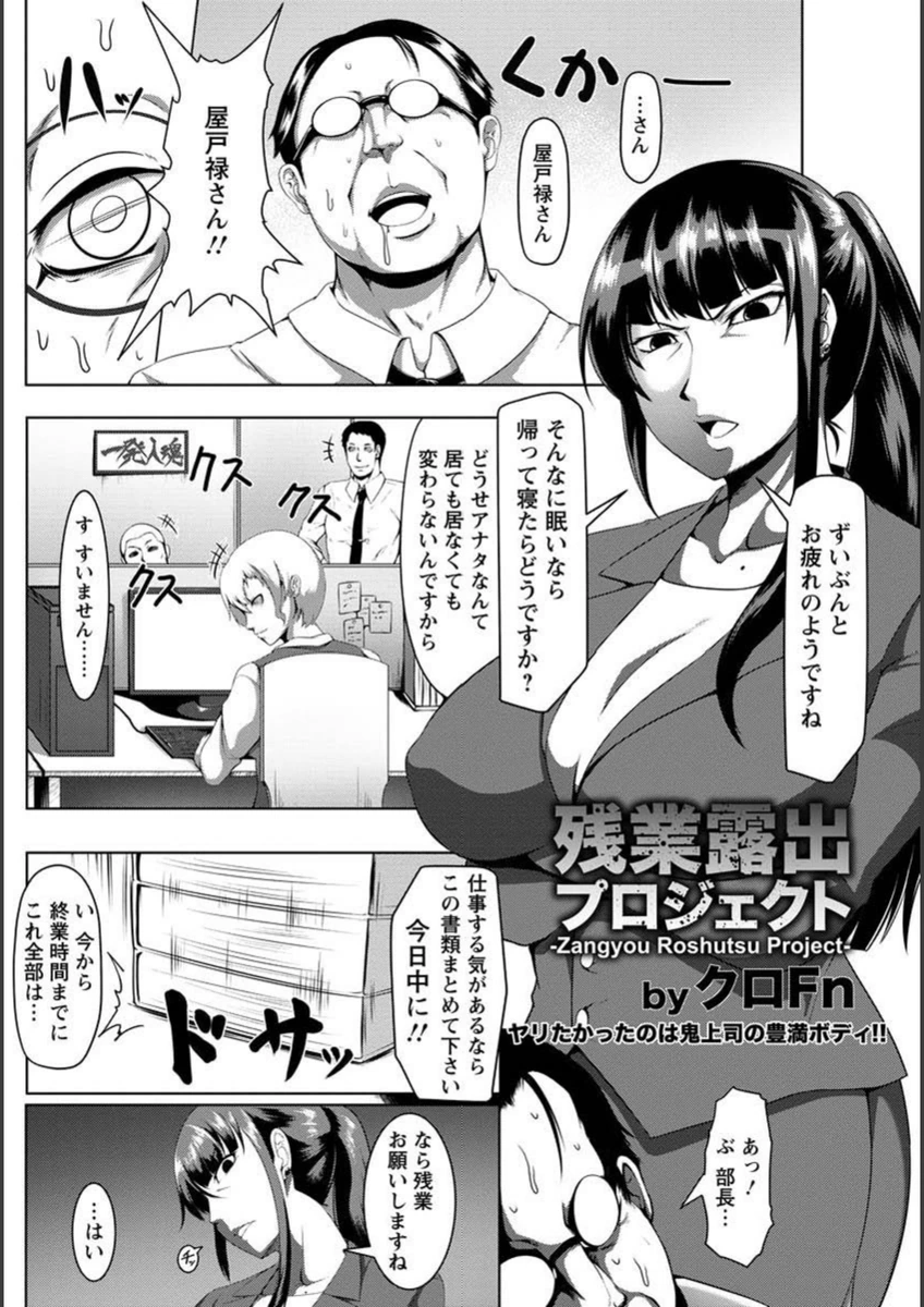 試し読み 1枚目