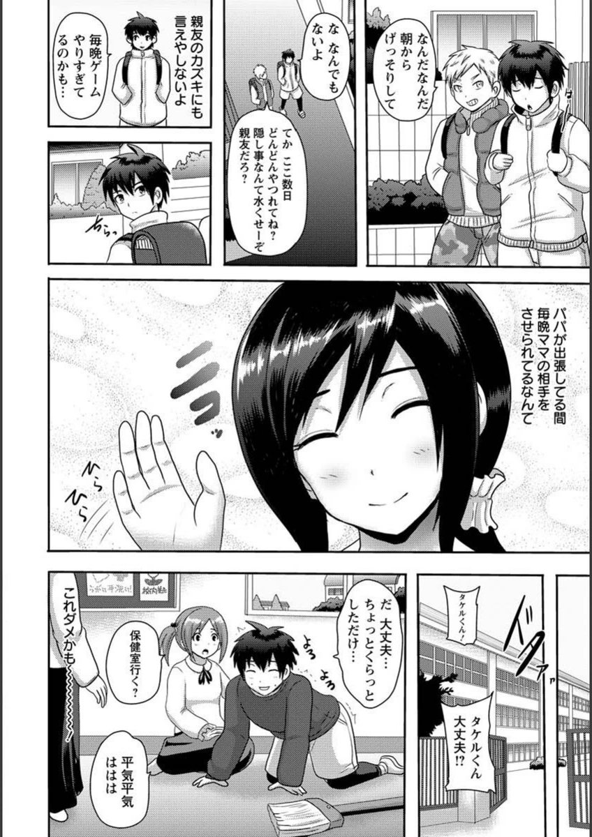 試し読み 2枚目