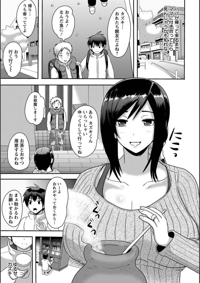 試し読み 3枚目