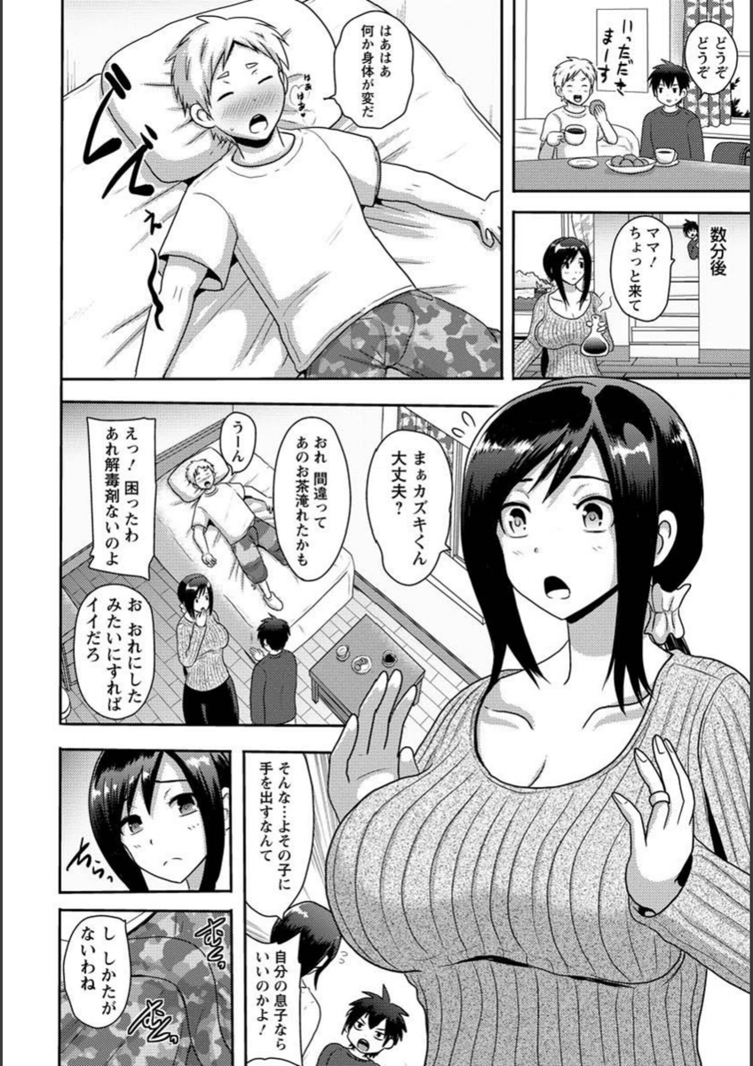 試し読み 4枚目