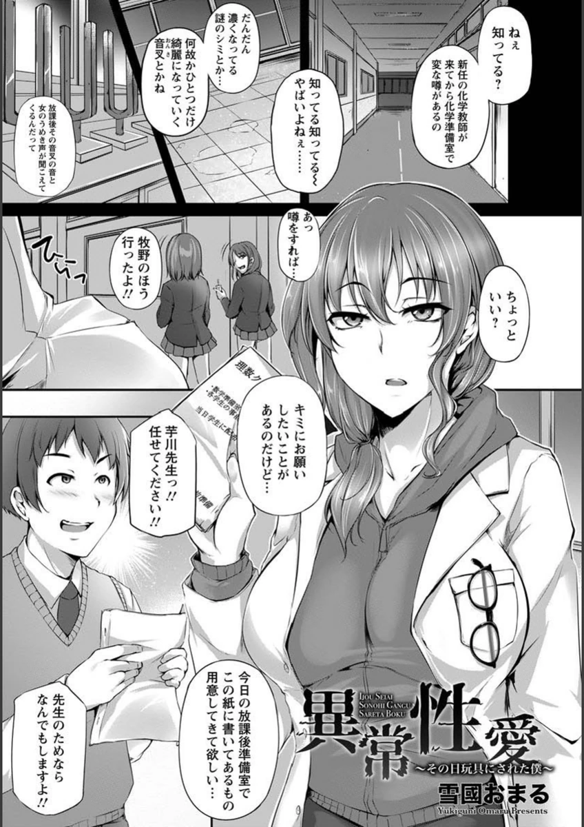 試し読み 1枚目