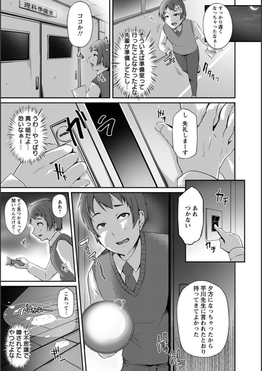 試し読み 3枚目