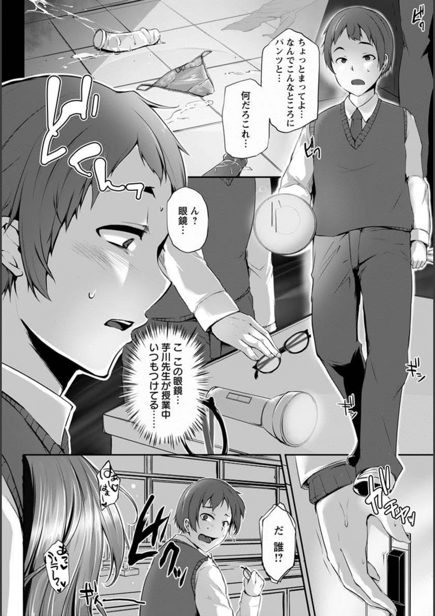 試し読み 4枚目
