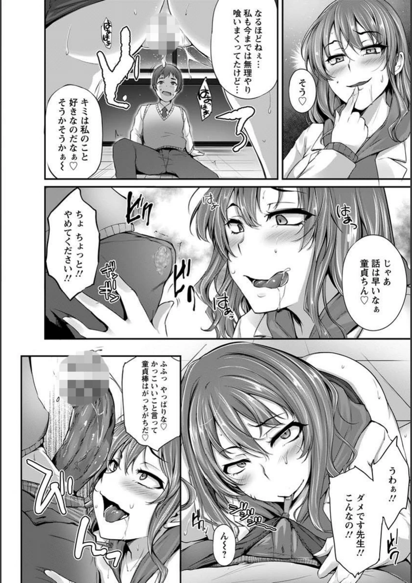 試し読み 8枚目