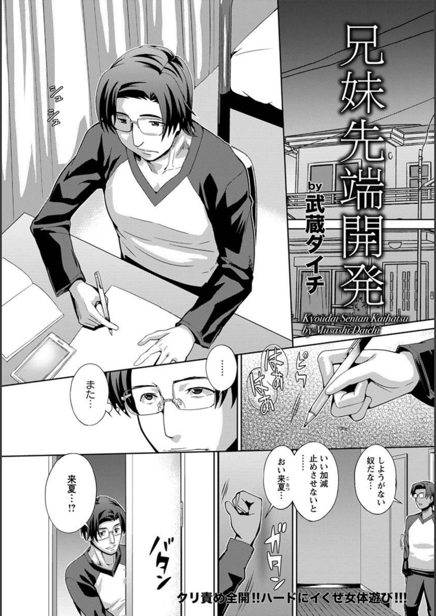試し読み 1枚目