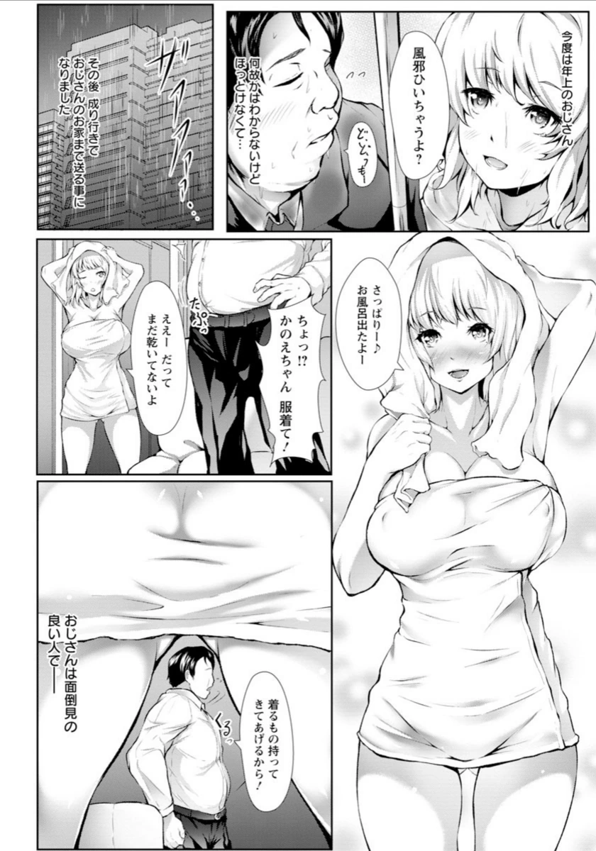 試し読み 8枚目