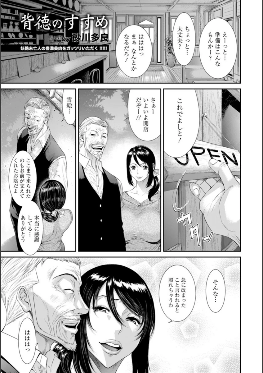 試し読み 1枚目