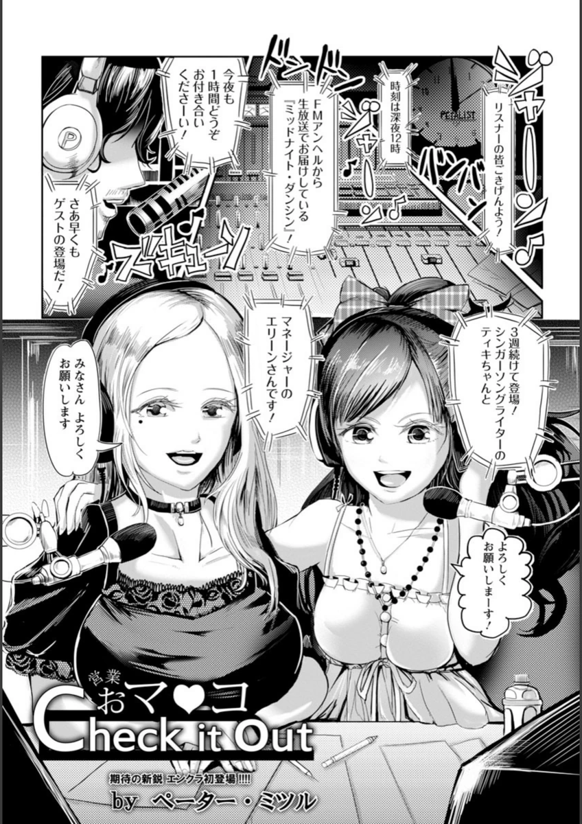 試し読み 1枚目