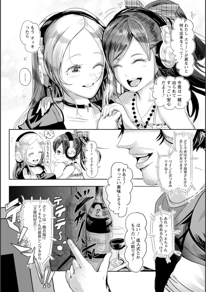 試し読み 3枚目