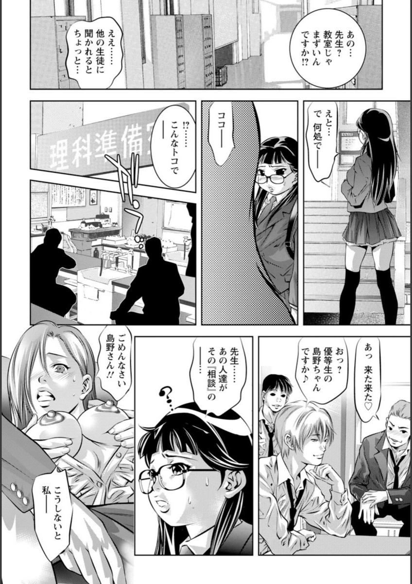 試し読み 6枚目