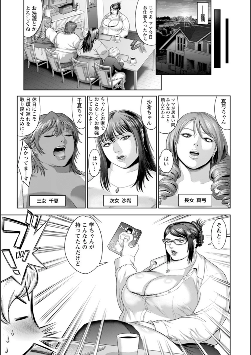 試し読み 7枚目