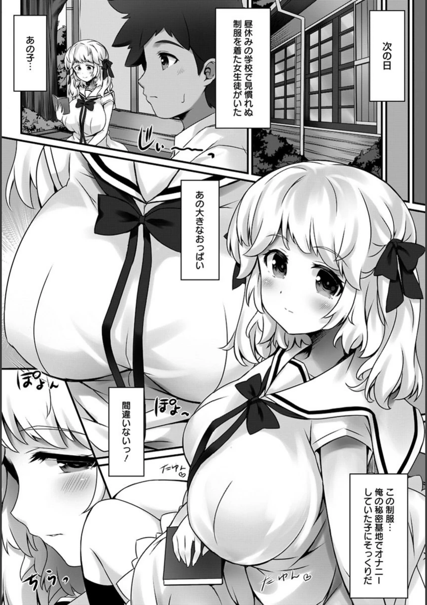 試し読み 4枚目