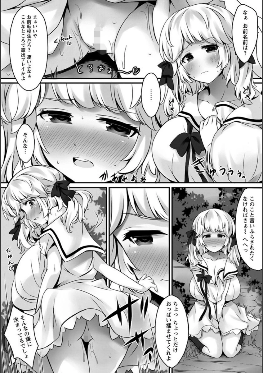 試し読み 8枚目
