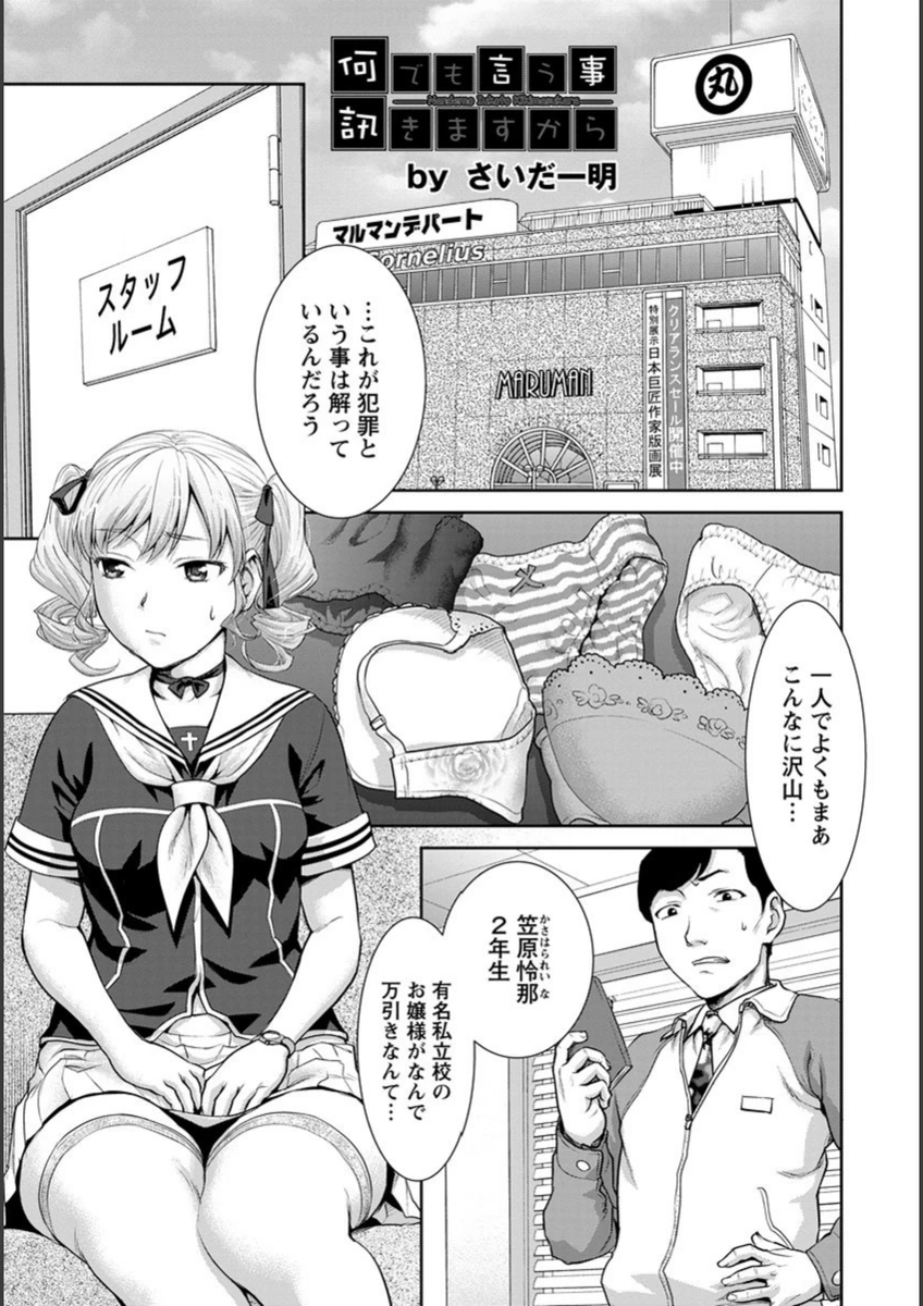 試し読み 1枚目