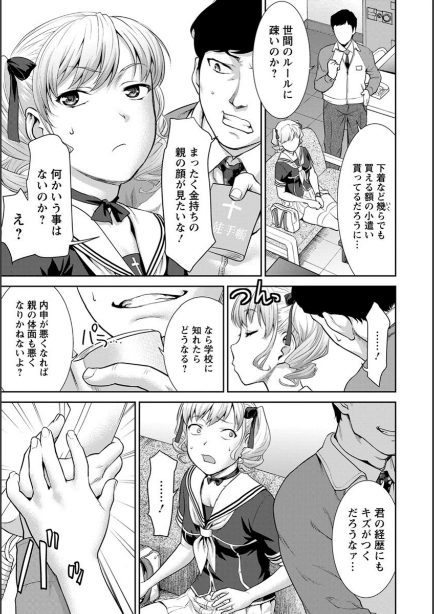 試し読み 3枚目