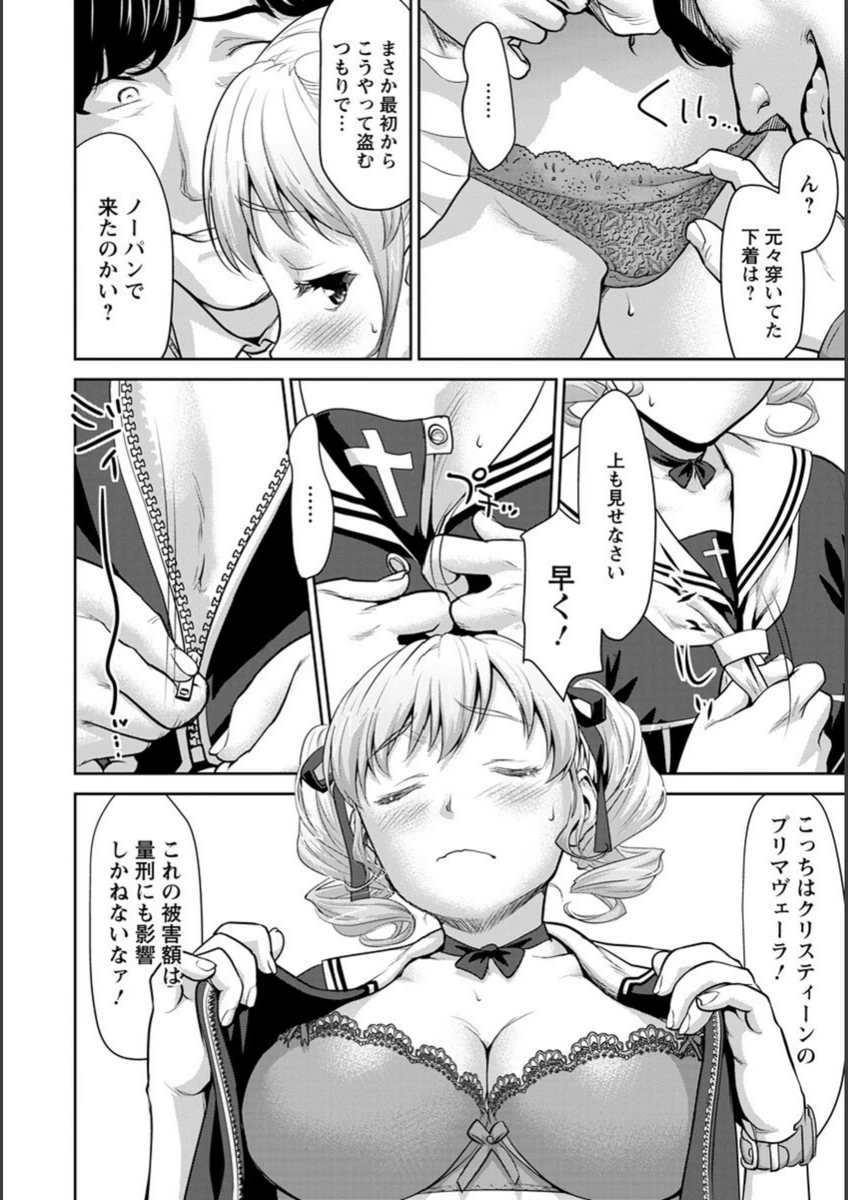 試し読み 6枚目
