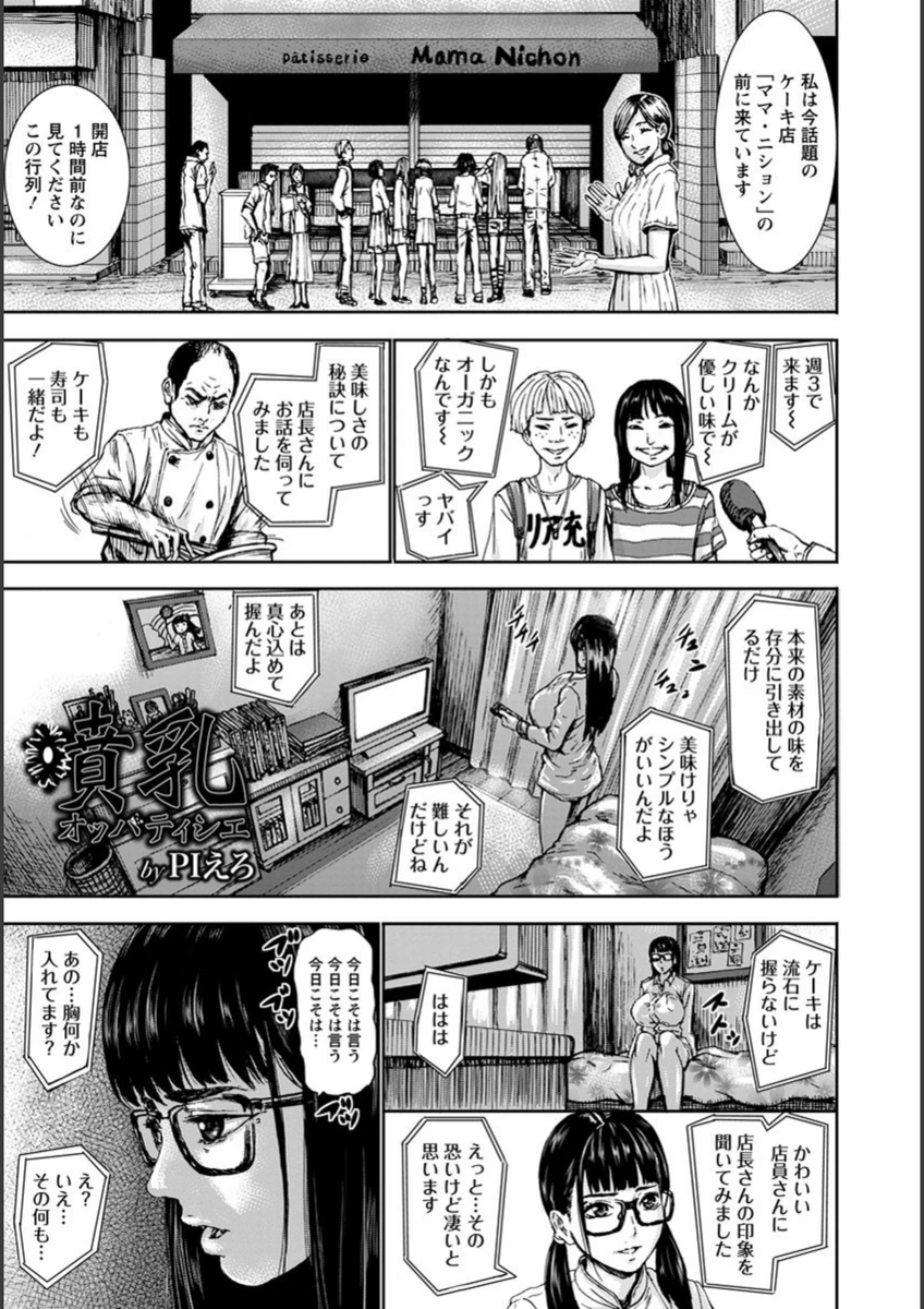 試し読み 1枚目