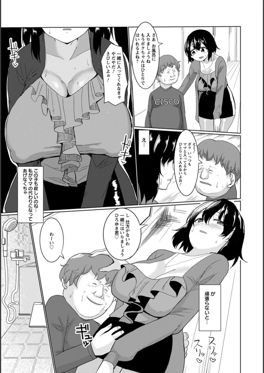 試し読み 3枚目