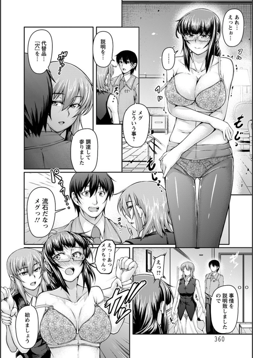 試し読み 6枚目