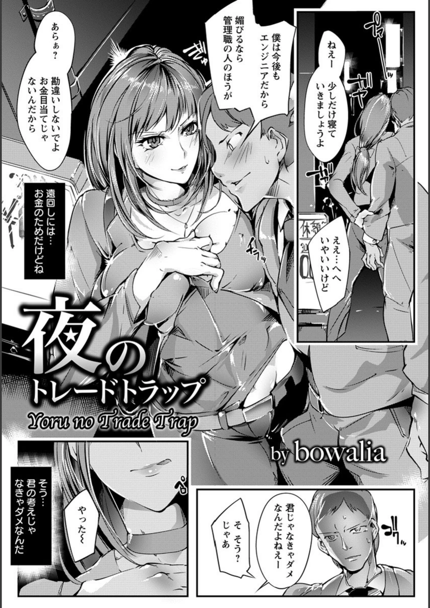試し読み 1枚目