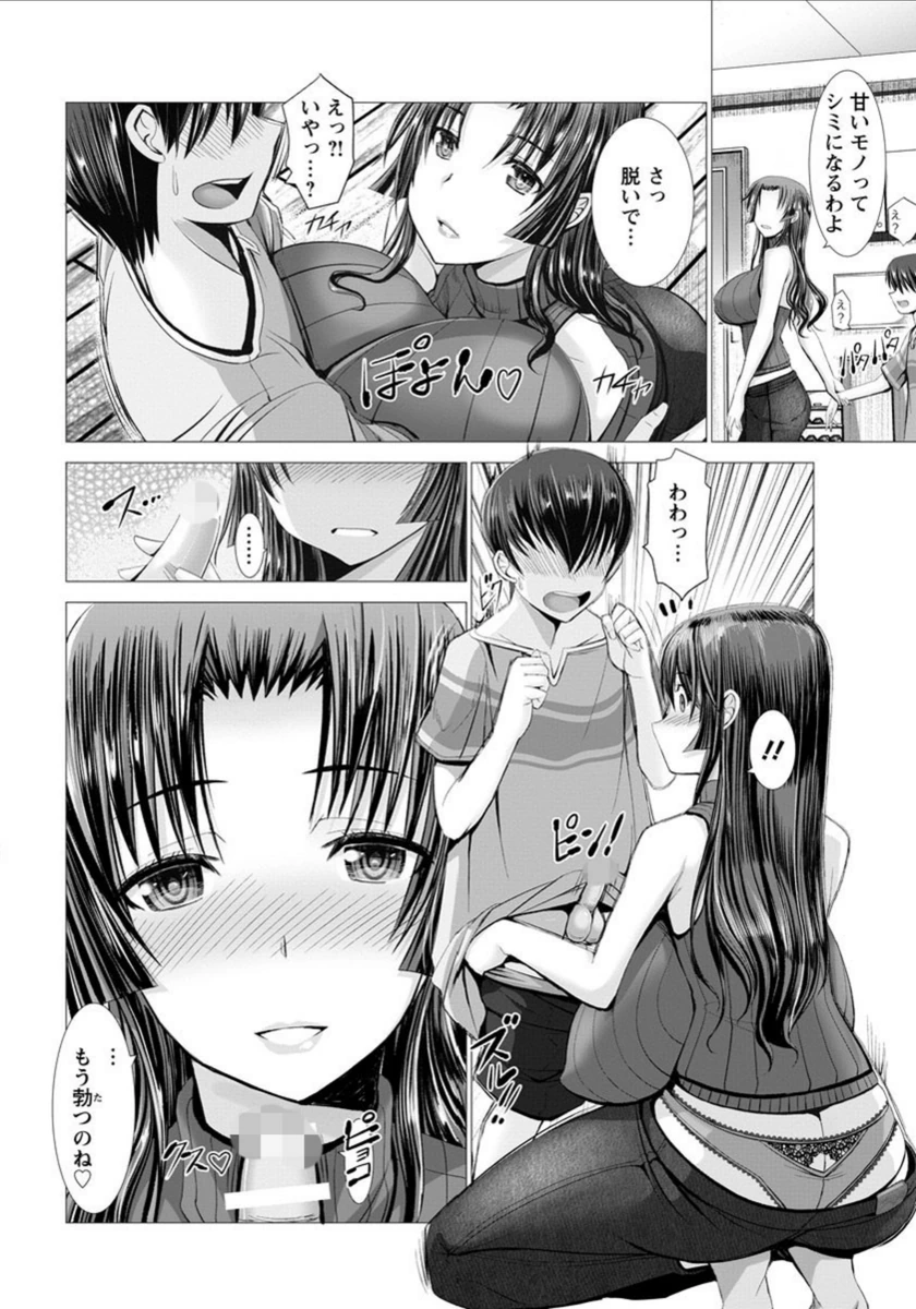 試し読み 8枚目