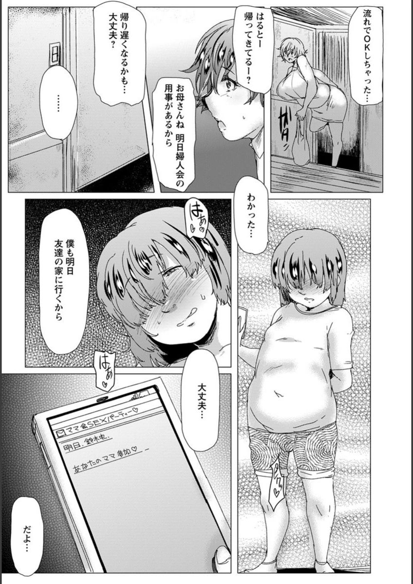 試し読み 3枚目