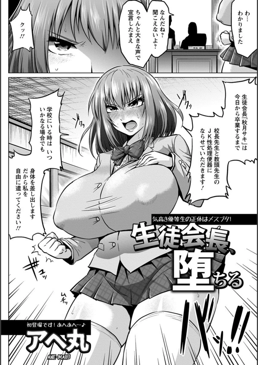 試し読み 2枚目
