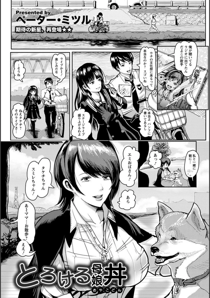 試し読み 1枚目