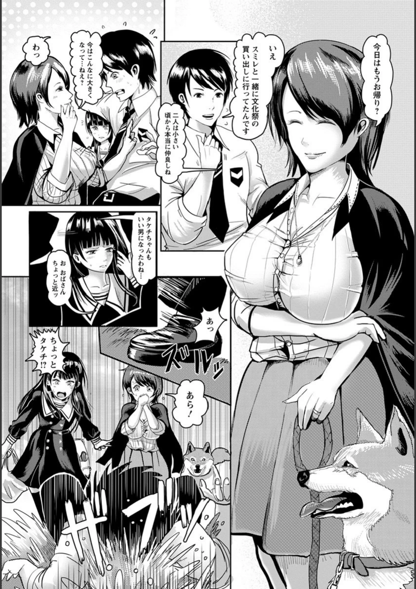 試し読み 2枚目