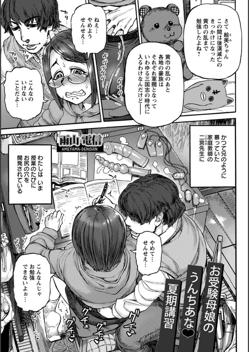試し読み 1枚目