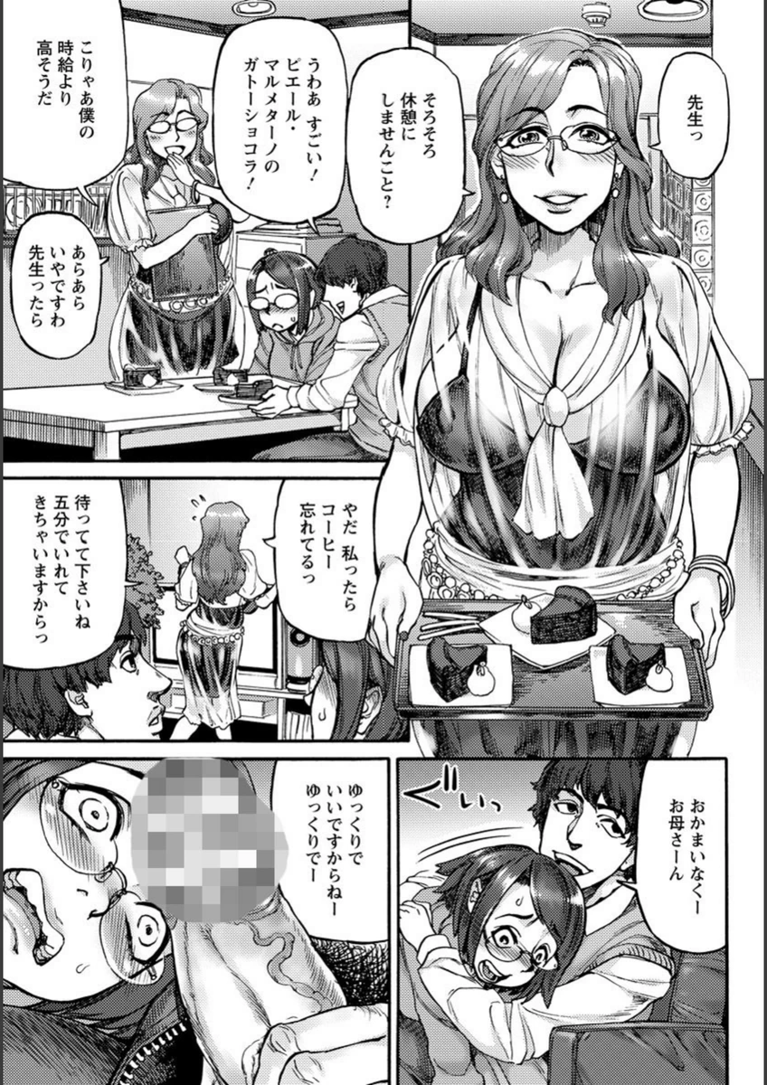 試し読み 7枚目