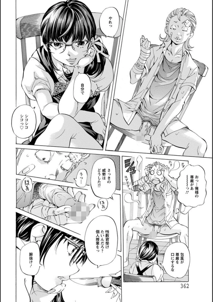 試し読み 6枚目